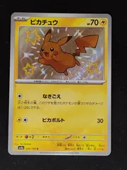ピカチュウ　S　SV4a　236/190