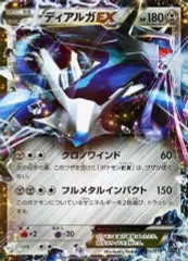2026年最新】ディアルガEX xyの人気アイテム - メルカリ