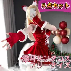 セクシー猫耳サンタコスプレ衣装クリスマスロリータワンピースサンタコスキャバドレス①