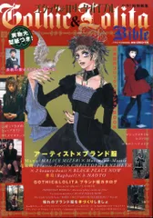 ヌーベルグームックケラ! Mana/有村竜太朗/華月 ゴシック&ロリータ バイブル / GOTHIC&LOLITA Bible 創刊号(付録付) 1