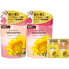 くせ毛 うねり ヘアケア アミノ酸 パサつき ノンシリコン ヒマワリ | おまけ付き セット 詰め替え 湿気 コンディショナー シャンプー オイルイン 【グロス&リペア】 ディアボーテ