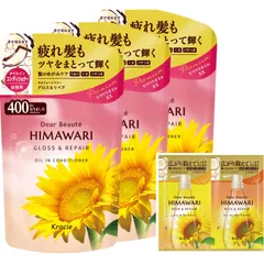 ヘアケア ヒマワリ | うねり おまけ付き セット くせ毛 400g×3 詰め替え パサつき コンディショナー オイルイン 湿気 【グロス&リペア】 ディアボーテ