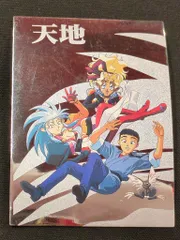 初版　天地無用　カード　143枚 初版 天地無用 カード 143枚 初版 天地無用 カード 143枚 - メルカリ