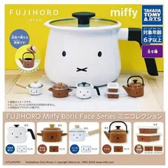 FUJIHORO Miffy Boris Face Series ミニコレクション 全5種セット ガチャ 富士ホーロー フジホーロー ミッフィー ボリス フェイス シリーズ コンプリート マルチポット 浅型角容器セット ソースパン キャセロール ケトル