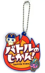 【中古】キーホルダー バトルのじかん! おしごとに使えるラバーコレクション(ラバーチャーム) 「一番くじ たまごっちのプチプチおみせっち ～ドキドキ!パワーアップしたくじびきやさん!～」 I賞