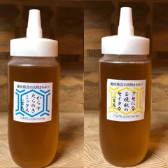 【非加熱・生はちみつ】からすたらのき百花500g&セイタカ百花500g(2本