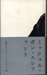 THEE MICHELLE GUN ELEPHANT