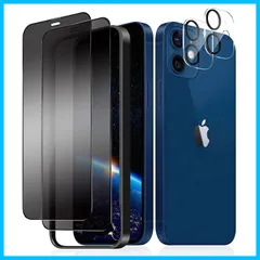 【新着商品】/硬度9Ｈ/気泡ゼロ/貼りミスゼロ/飛散防止/滑らかなタッチ操作 キズ防止 (2枚) 全面保護 (2枚)＋レンズ保護フィルム 強化ガラスフィルム ガイド枠付き 用 mini (5.4インチ) 12 【28°覗き見防止】iPhone