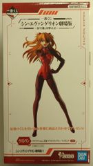 BANDAI SPIRITS 이치 반 쿠지 신 에반게리온 극장판 초호기, 출격하라! 마지막 원상 마지막 원 ver