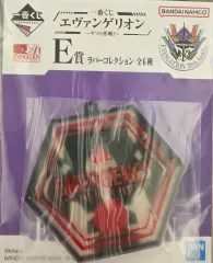 エヴァンゲリオン E賞 ラバーキーホルダー