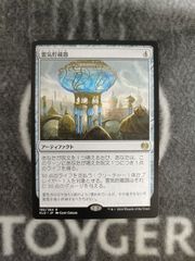 MTG アガサの魂の大釜 日本語 プロモスタンプ版 1枚 - メルカリ