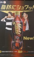 2026年最新】コーラ 嵐 ポスターの人気アイテム - メルカリ