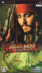 パイレーツ・オブ・カリビアン デッドマンズ・チェスト - PSP