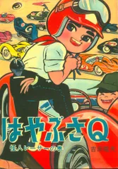■少年画報■昭和36年新年特大号■1961年■桑田次郎★吉田竜夫★武内つなよし★ 少年画報』1961年（昭和36年）11月号 | 『りぼんカラーシリーズ