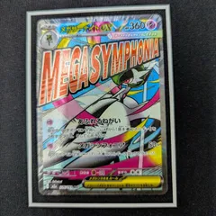 MEGAドリームex メガサーナイトex MA エラーカード 中国語箔押し