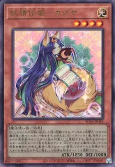 【中古】遊戯王 RC04-JP010[UL]：妖精伝姫-カグヤ