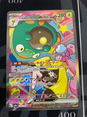 2025年最新】ナンジャモsarの人気アイテム - メルカリ 2025年最新】ナンジャモsarの人気アイテム - メルカリ