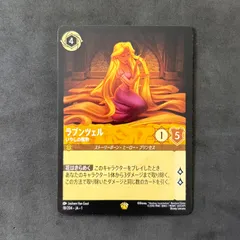 2026年最新】ラプンツェル ロルカナ いやしの賜物の人気アイテム