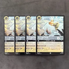 2026年最新】ロルカナ ティンカーベル でっかいの人気アイテム - メルカリ