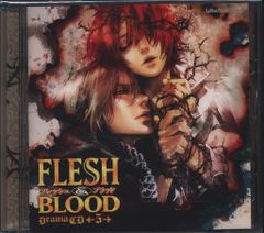 FLESH & BLOOD Drama CD 4 - メルカリ