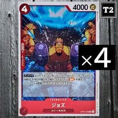ワンピースカード(日本語)／赤 [4]ジョズ (OP02-008)／R×4／状態A／【ONE PIECE：Jozu】／トレカ通信