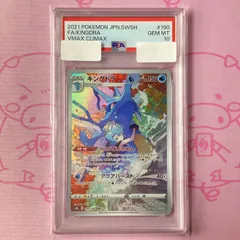 2026年最新】キングドラ chr psa10の人気アイテム - メルカリ