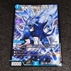 デュエマ MM.608 旧枠 初期 光神龍スペル・デル・フィン - メルカリ