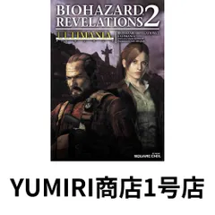 バイオハザード リベレーションズ2 アルティマニア (SE-MOOK) [Mar 26, 2015] スクウェア・エニックス; スタジオベントスタッフ