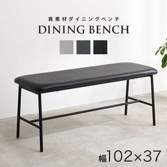100cm【新品】 ダイニングベンチ 2人掛け モダン 北欧風 レトロ 幅100］天然木 ダイニングベンチ 二人掛け ヴィンテージ調 北欧