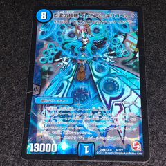 デュエルマスターズ D2W2 ギガスピード デュエルマスターズ】D2W2 ギガスピード | トレカ販売 - トレマ