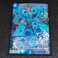 デュエルマスターズ　真実の神羅プレミアムキリコムーン デュエプレ】LEGEND OF PLAY´S 2023収録シークレットカード《羅月