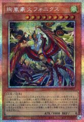 遊戯王 絢嵐豪火フォニクス DODP-JP017 シークレットレア 美品 - メルカリ