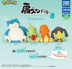 肩ズンFig. ポケモン8全4種セット