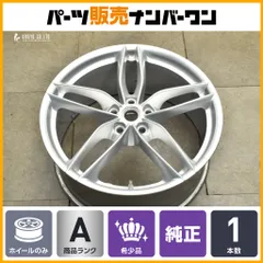 【美品 鍛造】フェラーリ 488 GTB スパイダー 純正 20in 9J +44.7 PCD114.3 フロント 1本 品番：308764 458 イタリア GTC4 ルッソ 流用 のサムネイル