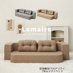 ワンタッチ２Ｗａｙソファーベッド幅170 ２人掛けソファ ローソファ 圧縮ソファ シングルベッド フロアソファ（1332）のサムネイル