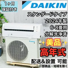 49ジャンク 激安早い者勝ち✨ ダイキン　主に6畳用 エアコン 49ジャンク 激安早い者勝ち✨ ダイキン 主に6畳用 エアコン
