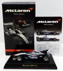 2025年最新】mp4／7 マクラーレン ミニカーの人気アイテム - メルカリ