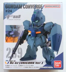 BANDAI FW GUNDAM CONVERGE #24 リ・ガズィ(ユニコーンVer.)