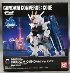 2025年最新】FW GUNDAM CONVERGE:CORE フリーダムガンダム Ver.GCPの