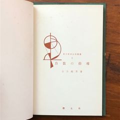 ヨーロッパ花の装飾文様 I・II セット グラッセ セギー 学研 デザイン