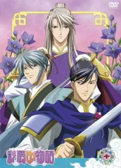 2025年最新】彩雲国物語 dvdの人気アイテム - メルカリ