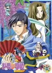 2026年最新】彩雲国物語 セカンド アニメ dvdの人気アイテム - メルカリ