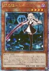遊戯王 閃刀姫－レイ QCAC-JP008 PSA10 - メルカリ