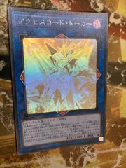 2026年最新】アクセスコードトーカー ホロの人気アイテム - メルカリ