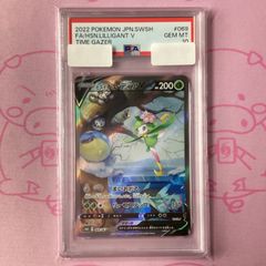 ヒスイドレディアV sa psa10 - メルカリ