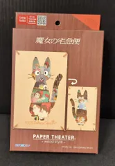 エンスカイ ペーパーシアター ウッドスタイル Kiki's Delivery Service
