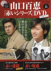 2025年最新】赤いシリーズ 未開封 山口の人気アイテム - メルカリ