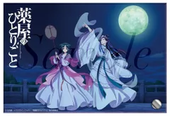 【中古】アクリルスタンド・アクリルパネル 猫猫＆壬氏(等身) アクリルプレート 月精 「薬屋のひとりごと POP UP STORE ～月精～ in ロフト」