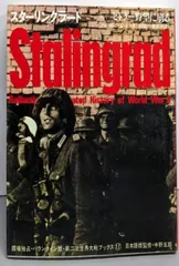 第二次世界大戦ブックス　別巻付き　まとめ売り　77冊 第二次世界大戦ブックス 別巻付き まとめ売り 77冊 Yahoo!オークション