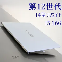 希少白 Vaio pro PK 12世代 2023 vjs145 vjpk22 efarieL115